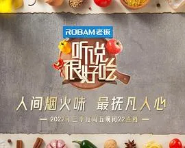我的朋友很少 第二季